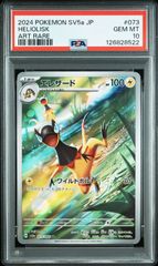 ゼラオラ PSA10 （リザードンVSTAR vs レックウザVMAX収録） - メルカリ