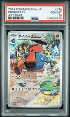 PSA10・ワンオーナー】エナジーマーカー E-46 5巻 銀 マンガブースター