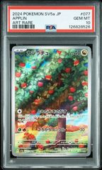 PSA10・ワンオーナー】エナジーマーカー E-46 5巻 銀 マンガブースター