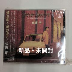CD☆谷村新司・ばんばひろふみ『還ってきたセイヤング』天才・秀才