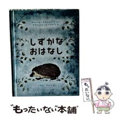 丸善 ソンリーサ 世界の絵本 後半34冊セット 和訳カード・抄訳本書付 丸善 ソンリーサ 世界の絵本 後半34冊セット 和訳カード・抄訳本書付