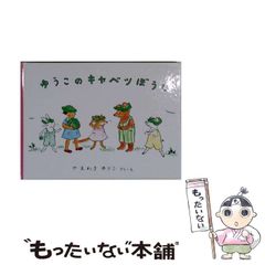 美品 ゆうこのキャベツぼうし - メルカリ