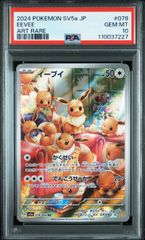 PSA10・ワンオーナー】エナジーマーカー E-46 5巻 銀 マンガブースター