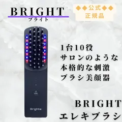 2026年最新】brighte エレキブラシの人気アイテム - メルカリ