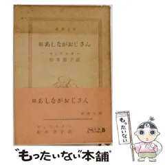 古典童話シリーズ 全 26巻 福音館書店 2026年最新】福音館古典童話シリーズの人気アイテム - メルカリ