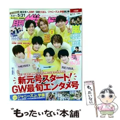 【中古】 首都圏版月刊ザ・テレビジョン 2019年 06月号 雑誌 / KADOKAWA