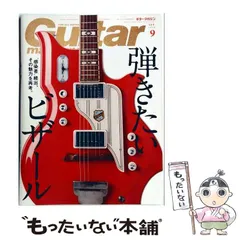 2026年最新】ギター YAMATOの人気アイテム - メルカリ