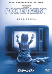 ポルターガイスト2 ポルターガイスト3 Blu-ray ブルーレイ 吹替あり