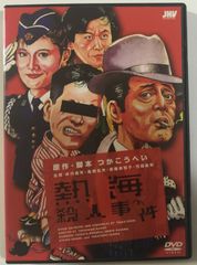 美品】 熱海の捜査官 初回限定版 DVD-BOX 5枚組 特典トランプ付き