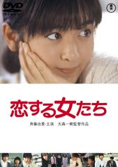 DVD おしまいの日。裕木奈江 主演 君塚匠 監督 - メルカリ