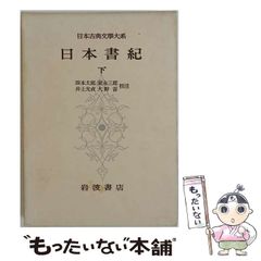 中古】 ドカベン スーパースターズ編 34 （少年チャンピオン