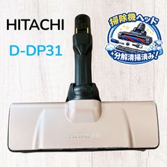 日立 HITACHI D-DP32 黒 ブラック 純正品 動作保証 中古 - メルカリ