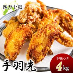 시만십닭 닭날개 냉동 4kg 밑맛 첨부 튀김용 닭 테바사키 4㎞ 테바끝 닭날개 튀김 닭고기 소고기 닭고기 조류 사만십조 국산 시마토 고치산 야마토 발송