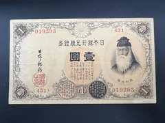 2026年最新】武内宿禰 1円札の人気アイテム - メルカリ