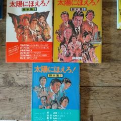 ザ・騙し人 全4巻 横山まさみち 全巻セット - メルカリ