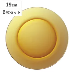 DURALEX デュラレックス プレート ベルメール デザートプレート （ Belle Mer 19cm 6枚セット 食洗機対応 電子レンジ対応 ガラス 皿 お皿 食器 丈夫 シンプル クリア 透明 洋食器 おしゃれ )のサムネイル
