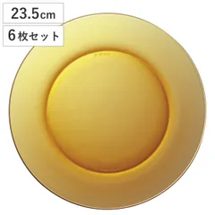 DURALEX デュラレックス プレート ベルメール ディナープレート （ Belle Mer 23.5cm 6枚セット 食洗機対応 電子レンジ対応 ガラス 皿 お皿 食器 丈夫 シンプル クリア 透明 洋食器 おしゃれ )のサムネイル