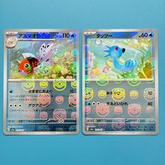 タッツー AR SV6a ナイトワンダラー 067/064 2枚セット - メルカリ