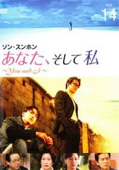 M0706A あなた、そしてわたし DVD BOX 1/2/3 3巻セット 全話 - メルカリ
