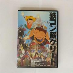 鉄コン筋クリート('06「鉄コン筋クリート」製作委員会)〈完全生産限定