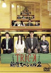 TRICK トリック DVD-BOX シーズン2＋3＋劇場版3作セット - メルカリ