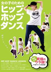 27日間ヒップホップダンス上達プログラム - メルカリ