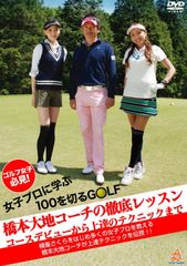 3Dスイング習得マニュアル 青山加織プロ ゴルフDVD - メルカリ