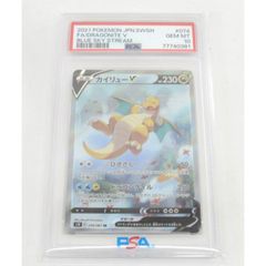 カイリューV SR PSA10 - メルカリ