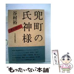 中古】 ドカベン スーパースターズ編 34 （少年チャンピオン