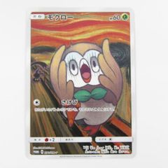 ポケモンカード ムンク モクロー 新品未開封 ムンク展 - メルカリ