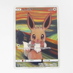 イーブイ：ムンク展×ポケモンカードゲーム PROMO SM-Pプロモカード