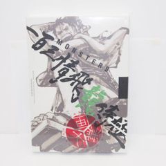 [미개봉] MONSTERS 100 삼정 비룡 사무라이 공식 가이드북 DVD 동봉 BOX 대업종 원피스 카드 게임 첨부 트레카 ∴WU5295