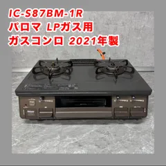 2026年最新】ic-s87bm-1rの人気アイテム - メルカリ