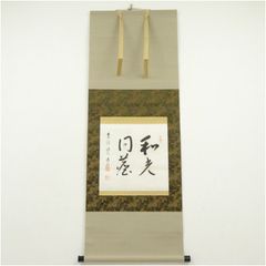 希少】日蓮正宗 創価学会【昭和55年6月21書写】日顕上人 御形木御本尊