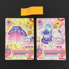 アイカツカード チョコイチゴボール当選品 星宮いちご 紫吹蘭 2枚