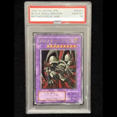 PSA10】ブラック・デーモンズ・ドラゴン【レリーフ】{MA-52 