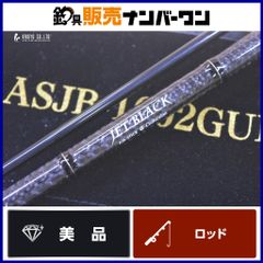 美品】ムカイ エアースティック ジェットブラック グラスフィール(保証