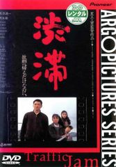 希少廃盤D VD『走り来る人々』復刻シネマライブラリー美品ゴダール