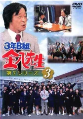 2026年最新】3年b組金八先生 第5シリーズの人気アイテム - メルカリ
