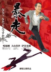 新品ケース DVD 逃走中34 ～大江戸ヒーローズ 偉人達と駆け抜けろ