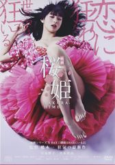 宝塚歌劇団花組 柚香光 れいのさんぽみち ブルーレイ - メルカリ