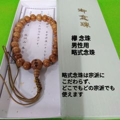 南蔵院ブレスレット - メルカリ