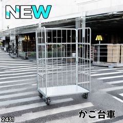 低床カゴ台車 1100×650×1700 カゴ台車 ロールボックスパレット 新品