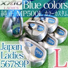 ト65☆希少ブルー ゼクシオ6本レディースアイアンセット XXIO MP500L
