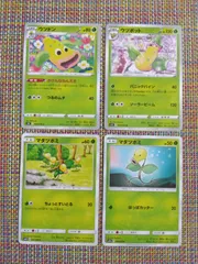 ポケモンカード  マダツボミ  ウツドン  ウツボット  まとめ処分  S−183のサムネイル