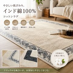 7647 러그 매트 코튼 러그 면 100% 인도 면 카펫 카펫 북유럽 세련된 내츄럴 올 시즌 씻을 수 있는 바람 거실 침실 1.5 다다미 2 다다미 직사각형 정사각형