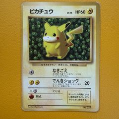 旧裏 ポケモン カード ジャンク品 ジャンク】ポケモンカード 旧裏 LV.16 HP60 光沢あり - メルカリ