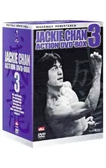 2026年最新】成龍 ジャッキー・チェン アクションDVDセット3の人気