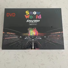 2026年最新】SnowMan日産スタジアムDVDの人気アイテム - メルカリ