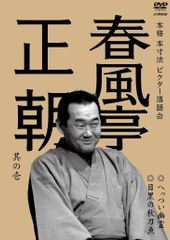 更に値引きしました！落語研究会 五代目 桂文枝 名演集 - メルカリ